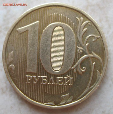 10 руб. 2013 ММД полный раскол с номинала 02.04.15 22-00 МСК - 10р2013-2