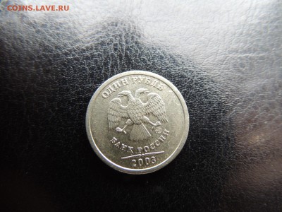 1 рубль 2003 года до 01.04.15 22-00 - DSCN6108.JPG