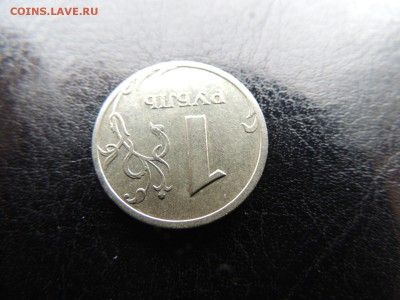 1 рубль 2003 года до 01.04.15 22-00 - DSCN6104.JPG