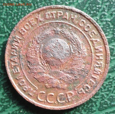 2 Копейки 1924 г. авер.-рев. поворот 180 гр. 03.04.2015 г. - 2222