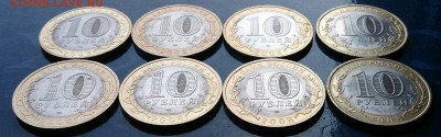10 рублей Смоленск сп - 8 шт. до 22.00 мск 29.03.15г. - DSC_4281~2