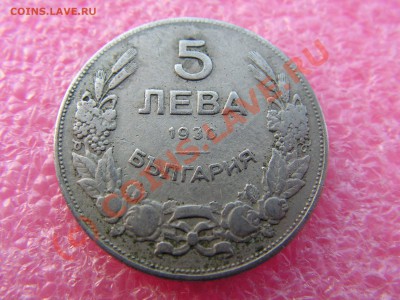 -Болгария- 5 лева 1930 -- 18 июня 21-00 - PICT0728.JPG