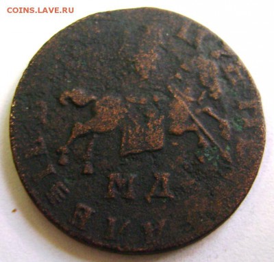 Копейка Петра I  1710 года  МД   до 01.04.2015г   в 22-30мск - DSC09836.JPG