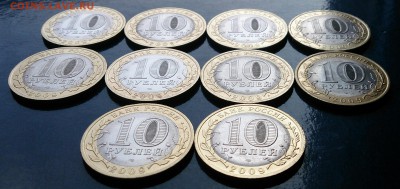 10 рублей В.Новгород сп-10 шт. до 22.00 29.03.15г. - DSC_4285~2