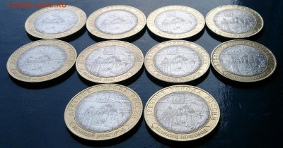 10 рублей В.Новгород сп-10 шт. до 22.00 29.03.15г. - DSC_4276~2