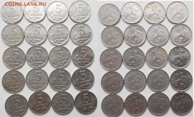 Погодовка 5 копеек 1997-2014 м 5-комплектов до 31.03.15 - 5 коп 1997-2014 гг 005.JPG