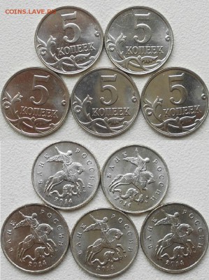 Погодовка 5 копеек 1997-2014 м 5-комплектов до 31.03.15 - 5 коп 1997-2014 гг 011.JPG