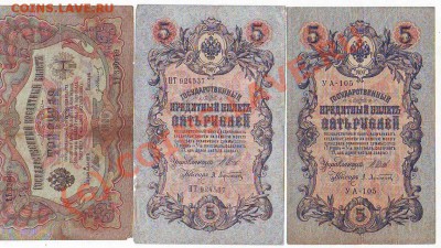 Лот царских бон -21шт до 22,06,10 20-00 - Image0015.JPG