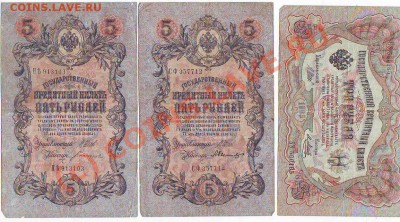 Лот царских бон -21шт до 22,06,10 20-00 - Image0017.JPG