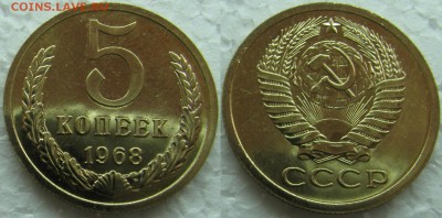 5 копеек 1968г. BUNC с 200р. до 02.04.2015г.  22:00 - 5к68