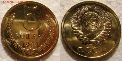 5 копеек 1969г. BUNC с 200р. до 02.04.2015г. в 22:00 - 5к69