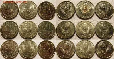 Подборка 50коп (9шт.) UNC  до 02.04.2015г 22:00 - 50к9