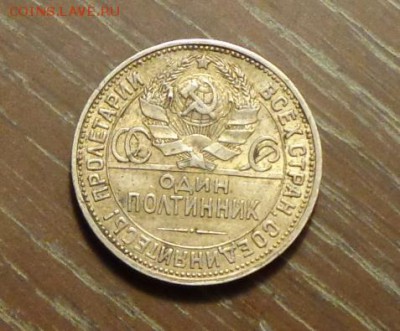 Полтинник 1924 П.Л. - до 3.04, 22.00 - Полтинник 1924 ПЛ 4