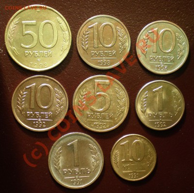 50,10,5,1рубльей1993,92,91г(разные) - 50руб.-1993г(спмд).,10руб.-93г(спмд),(ммд),92г(спмд).,5руб.-92г(л).,1руб.-92г(л).,1руб.-91г(спмд).,10коп.-91г(м).