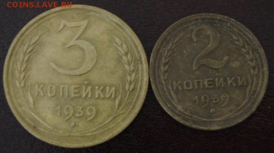 2,3 коп.1939 года до 22-00 04.02.15 года - DSC09345.JPG
