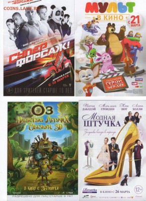 кинофлаер - 103