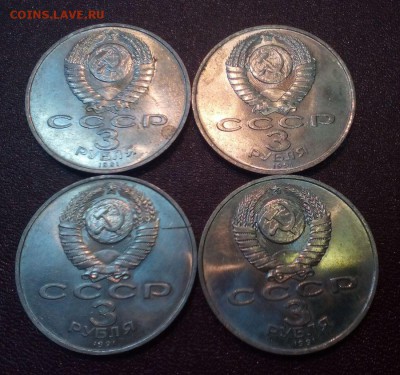 3 рубля 1991 - разгром - 4 штуки - 30-03-15 - 23-10 мс - 77