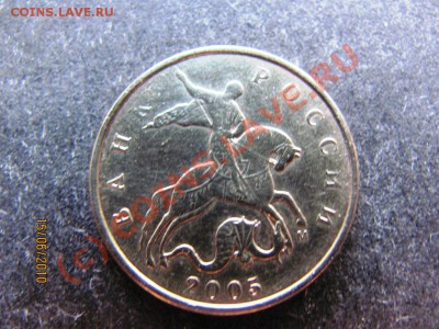 50 коп.2005 М Вопрос по штампу Л? - IMG_1535