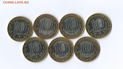 Комплект министерств идеальные UNC №2!. До 30.03, 21.00 мск - image