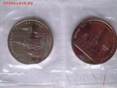 Здравствуйте, подскажите цену на данный комплект монет? - DSCN0262.JPG