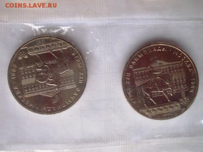 Здравствуйте, подскажите цену на данный комплект монет? - DSCN0264.JPG