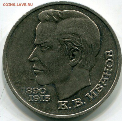 1 рубль Иванов до 2.04.2015 в 21-00 по Москве - img823