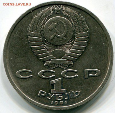 1 рубль Иванов до 2.04.2015 в 21-00 по Москве - img825