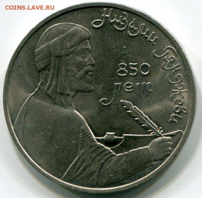 1 рубль Низами до 2.04.2015 в 21-00 по Москве - img822