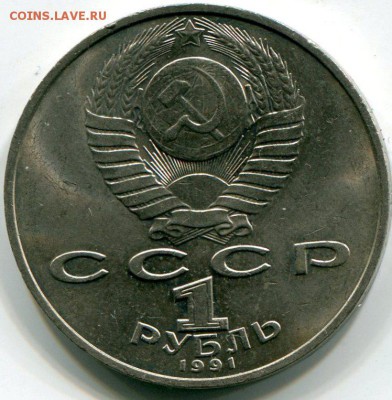 1 рубль Низами до 2.04.2015 в 21-00 по Москве - img824