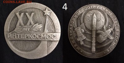 Сет "Космос и СССР" - 4