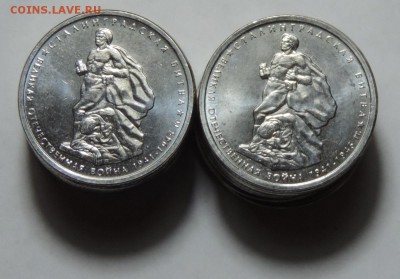 5 руб Сталинградская битва 20шт. до 01.04.2015 22:00 - 5-сталингад
