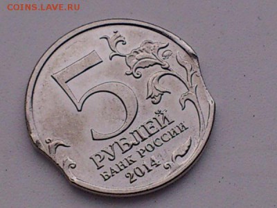 Брак 5 рублей 2014 года серии 70 лет ВОВ - DSC_0125