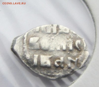 Чешуя Ивана IV - IMG_5574
