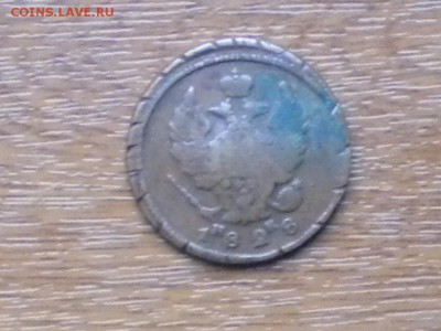 Кто и для чего делали насечки на монетах? - RSCN2739.JPG