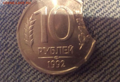 Оцените 10 рублей 1992 года - 1456804779