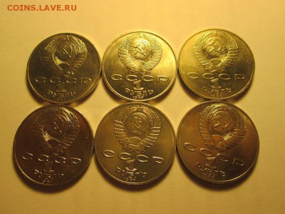1р.СССР 6 монет UNC до 28.03.15 22.00 - IMG_5582б