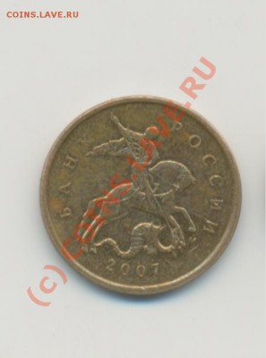 10 коп. 2007 м. - 10001