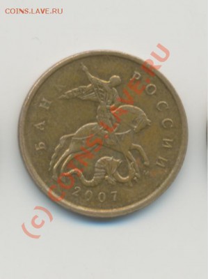 10 коп. 2007 м. - 10002