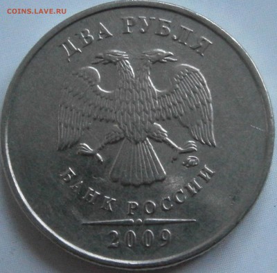 Все вопросы по 2 рублям - P3281649.JPG