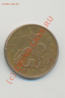 10 коп. 2007 м. - 10005