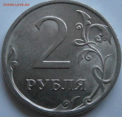 Все вопросы по 2 рублям - P3281644.JPG