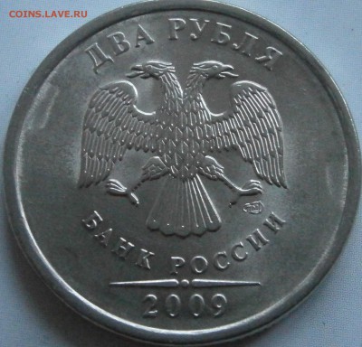 Все вопросы по 2 рублям - P3281643.JPG