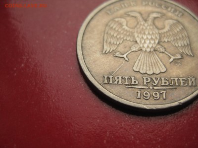 5 рублей 97 м+сп, 2009 г. - IMG_4665.JPG