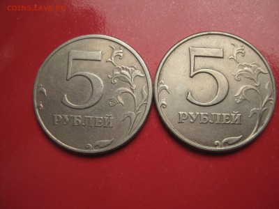 5 рублей 97 м+сп, 2009 г. - IMG_4667.JPG