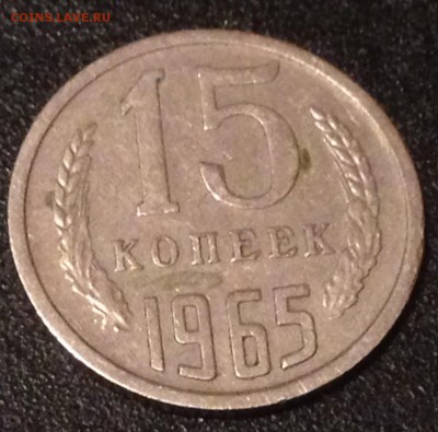 Немного редкой погодовки 1965-1976 - 15к65-р