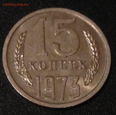 Немного редкой погодовки 1965-1976 - 15к73-р