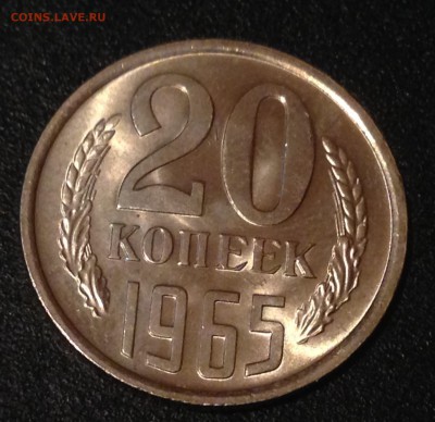 Немного редкой погодовки 1965-1976 - 20к65-р