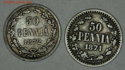 50 пенни 1871,72, до 03.04.15 22-00 - DSC_6995.JPG
