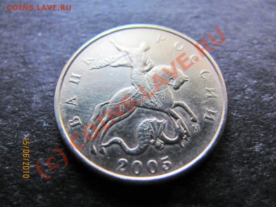 50 коп.2005 М Вопрос по штампу Л? - IMG_1539