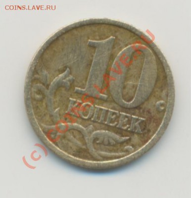 10 коп. 2007 м. - 20002